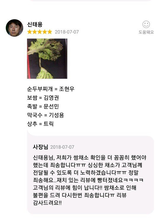 (사진출처=인터넷 커뮤니티)