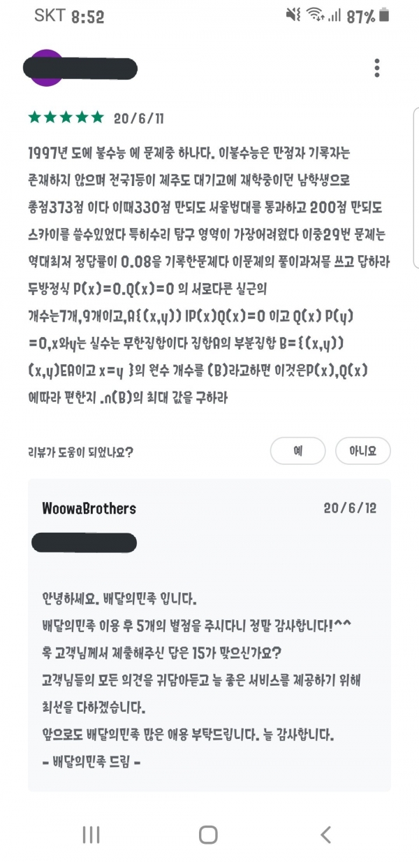 (사진출처=인터넷 커뮤니티)