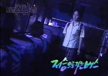 (사진=SBS 토요미스테리극장 화면 캡쳐)