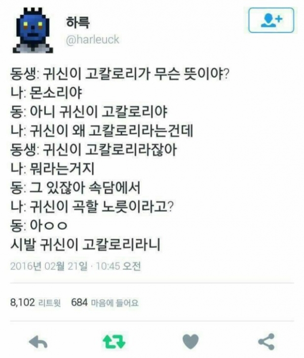 (사진출처=트위터)