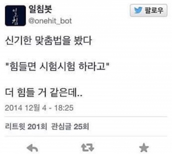 (사진출처=트위터)