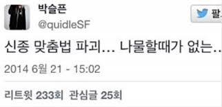 (사진출처=트위터)