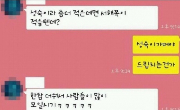 (사진출처=인터넷 커뮤니티)