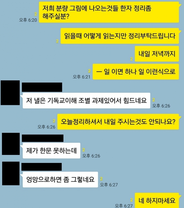(사진출처=인터넷 커뮤니티)