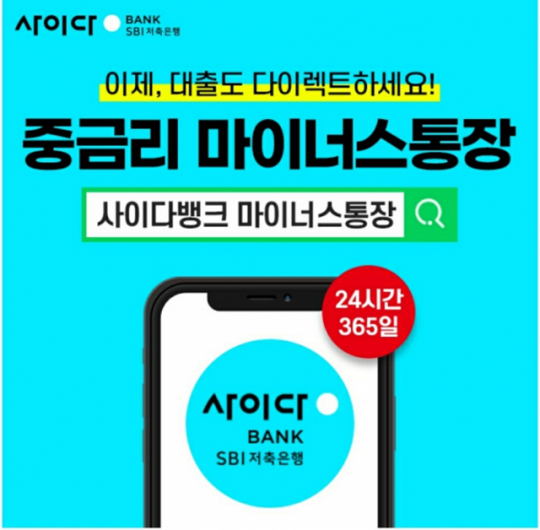 ▲'사이다뱅크 마이너스통장', 캐시워크 돈버는퀴즈 정답 공개