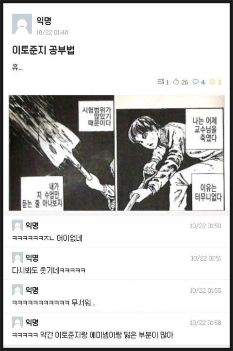 (출처=인터넷커뮤니티)