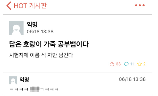 (출처=인터넷커뮤니티)
