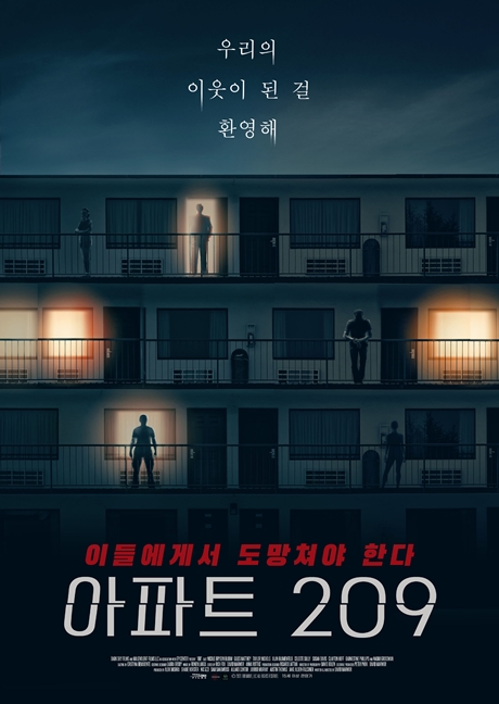 ▲'영화가 좋다' 아파트 209(사진제공=KBS 2TV)