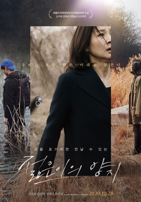 ▲'영화가 좋다' 젊은이의 양지(사진제공=KBS 2TV)