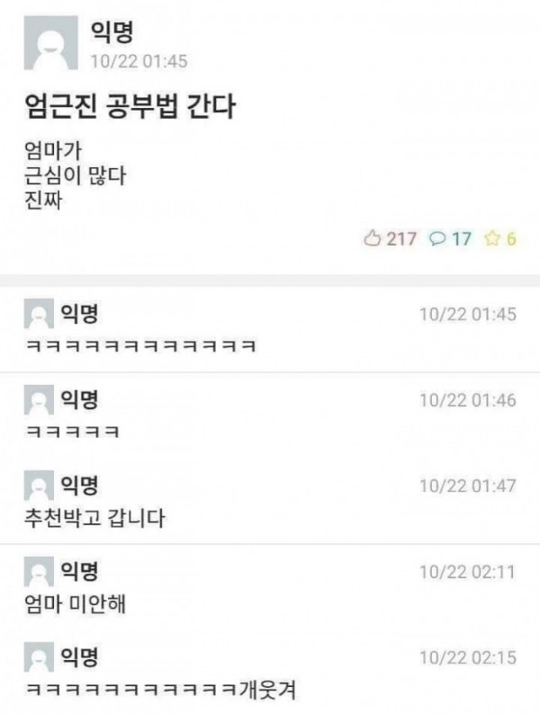 (출처=인터넷커뮤니티)