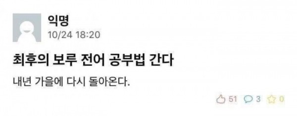 (출처=인터넷커뮤니티)