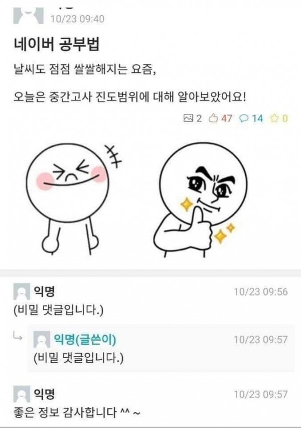 (출처=인터넷커뮤니티)