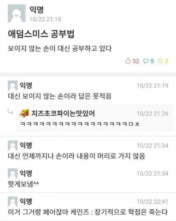 (출처=인터넷커뮤니티)
