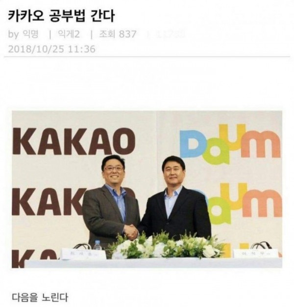 (출처=인터넷커뮤니티)
