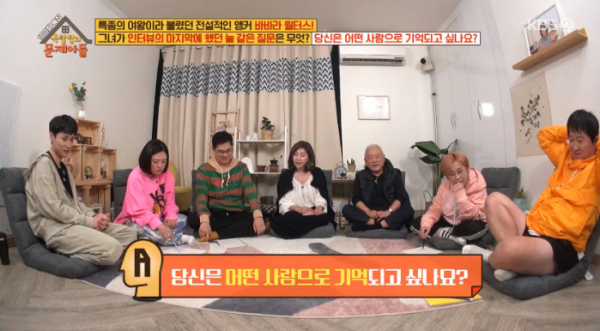 ▲바바라 월터스 문제(사진=KBS2 '옥탑방의 문제아들' 방송화면 캡처)