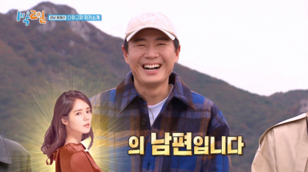 ▲연정훈 나이 43세 한가인 남편(사진=KBS2 '1박 2일 시즌4' 방송화면 캡처)