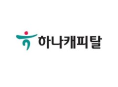 ▲'하나캐피탈' 관련 토스 행운 퀴즈 정답 공개
