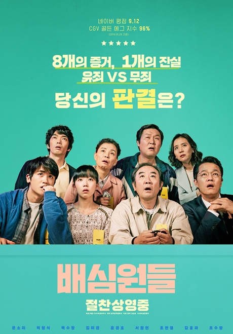 ▲'영화가 좋다' 배심원들(사진제공=KBS 2TV)