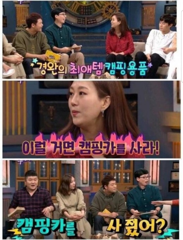 (출처=KBS 해피투게더 캡쳐)