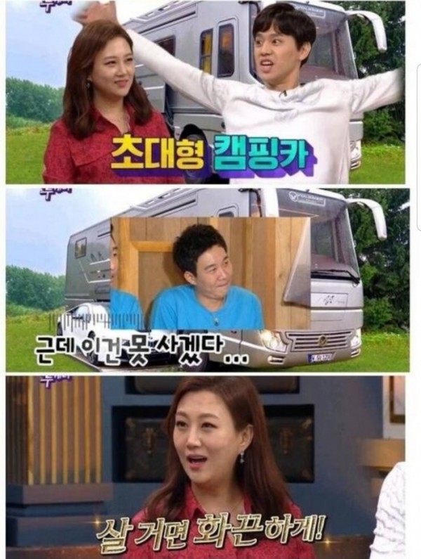 (출처=KBS 해피투게더 캡쳐)