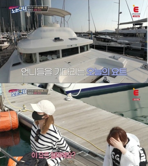 (출쳐=E채널 노는언니 캡쳐)