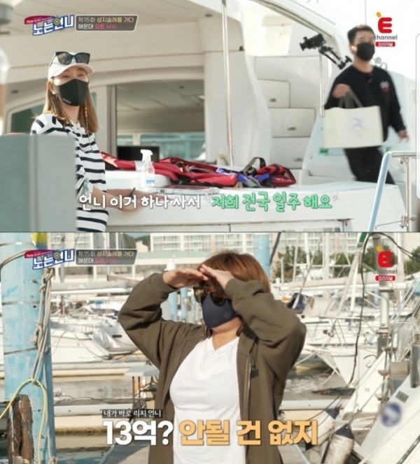 (출쳐=E채널 노는언니 캡쳐)