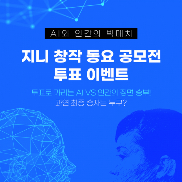 ▲‘지니 창작 동요 공모전’(사진제공=지니뮤직)