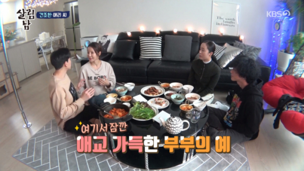 ▲'살림남2' 미나-필립, 박애리-팝핀현준(사진제공=KBS2)