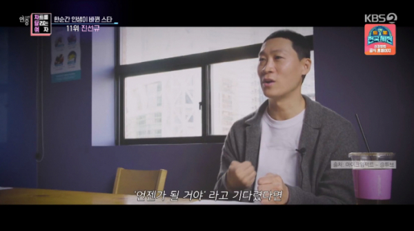 ▲배우 진선규(사진=KBS2 '연중라이브' 방송화면 캡처)