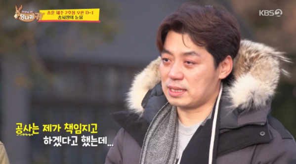▲제주 송훈랜드(사진=KBS2 '사장님 귀는 당나귀 귀' 방송화면 캡처)