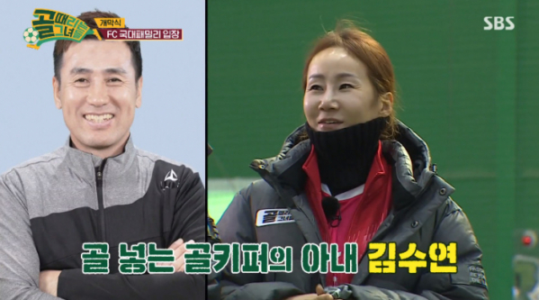 ▲김병지 아내 김수연(사진=SBS 방송화면 캡처)