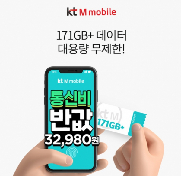 ▲'KT M mobile' OK캐쉬백 오퀴즈(사진제공=OK캐쉬백)