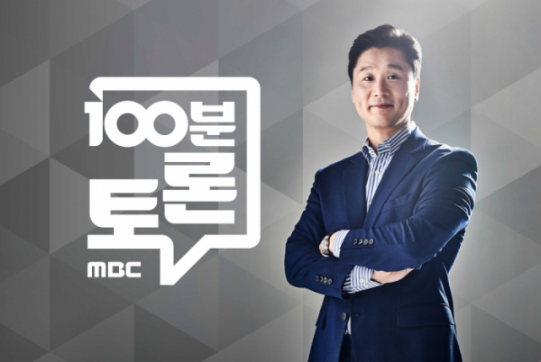 ▲'100분토론'(사진제공=MBC)