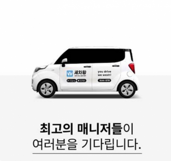 ▲'출장차량 정비' 마이홈플러스 홈플퀴즈 정답(사진제공=홈플러스)