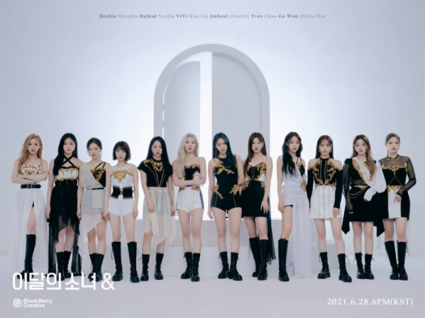 ▲이달의 소녀(LOONA)(사진제공 = 블록베리크리에이티브)