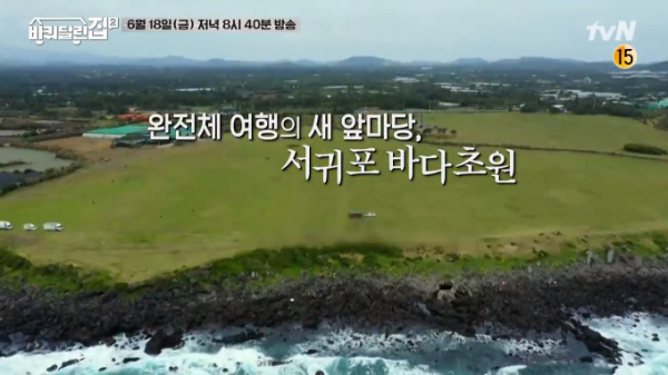 ▲바퀴달린집2 마지막회(사진=tvN 방송화면 캡처)