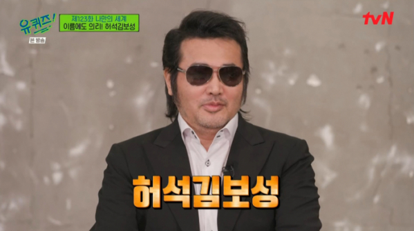 ▲배우 허석김보성(사진=tvN 방송화면 캡처)