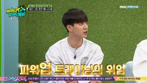 ▲이기광(사진제공=MBC에브리원)