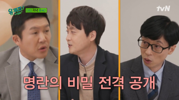 ▲장종수 대표(가운데)(사진=tvN 방송화면 캡처)
