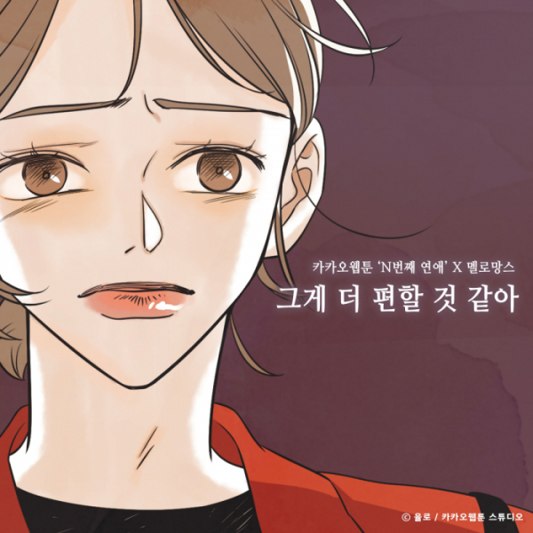 ▲멜로망스(사진 = TOON STUDIO 제공)