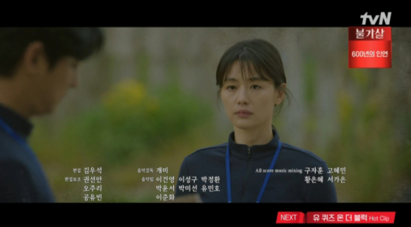 ▲'지리산' 13회 예고(사진=tvN 방송화면 캡처)