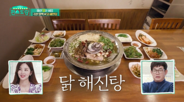 ▲'편스토랑' 닭 해신탕(사진제공=KBS2)