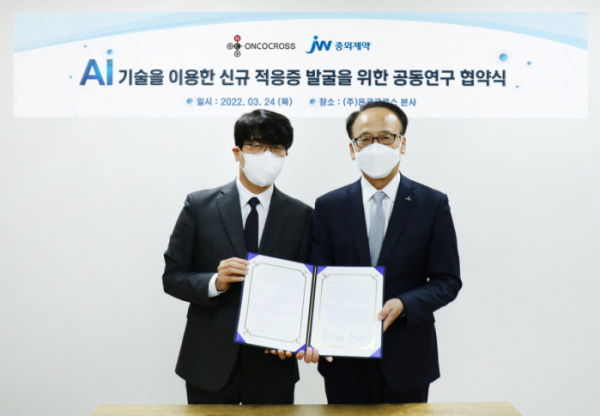 ▲(좌)김이랑 온코크로스 대표, (우)이성열 JW중외제약 대표