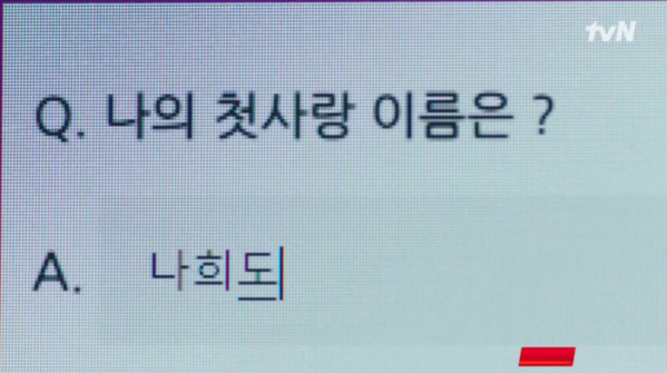 ▲'스물다섯 스물하나' 쿠키영상(사진=tvN 방송화면 캡처)