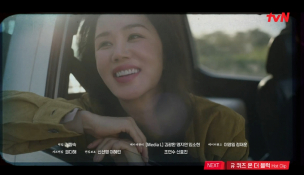 ▲'우리들의 블루스' 엄정화(사진=tvN 방송화면 캡처)