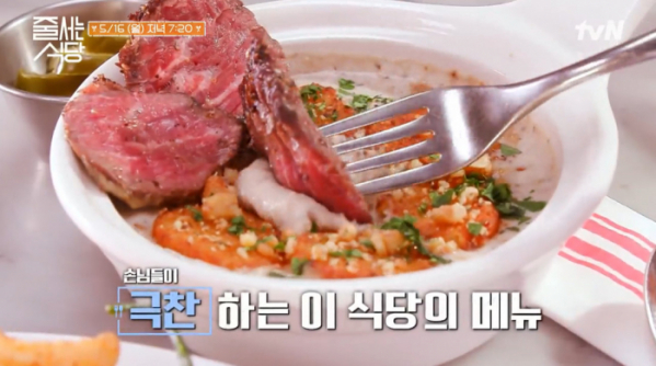 ▲'줄서는식당'(사진제공=tvN)