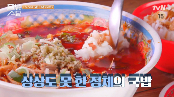 ▲'줄 서는 식당'(사진제공=tvN)