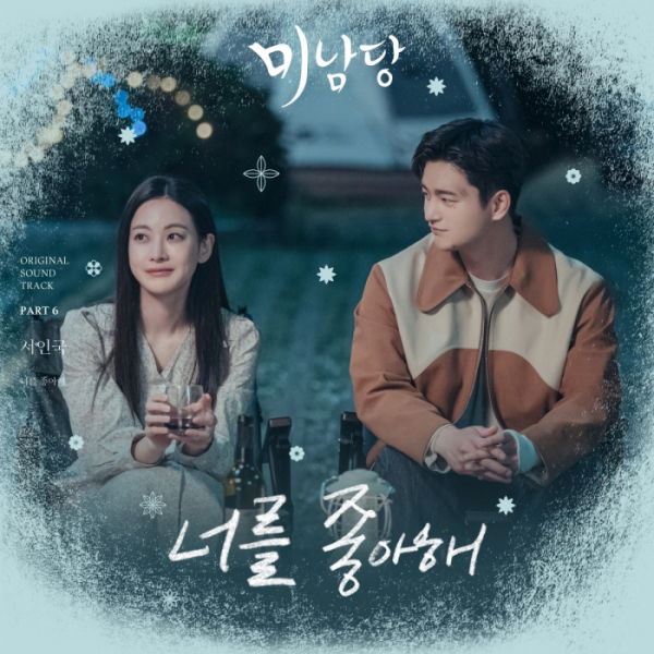 (사진 = 아에르뮤직 제공)