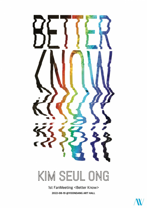 ▲김슬옹 첫 팬미팅 'Better Know' 포스터(사진제공=AW엔터테인먼트)