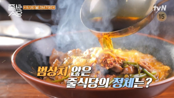 ▲'줄서는식당'(사진제공=tvN)